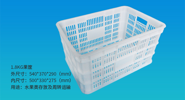 大连塑料筐 大连塑料筐