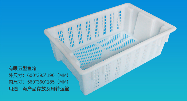大连塑料箱 大连塑料箱