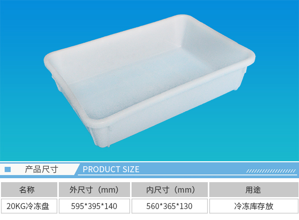 大连塑料箱 大连塑料箱